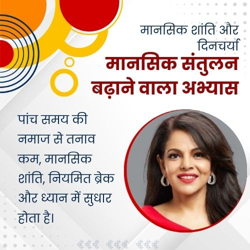 AwazTheVoiceHin's tweet image. मानसिक शांति और दिनचर्या

#MentalPeace #Routine #HealthyLife #Wellbeing #Mindfulness #LifeBalance