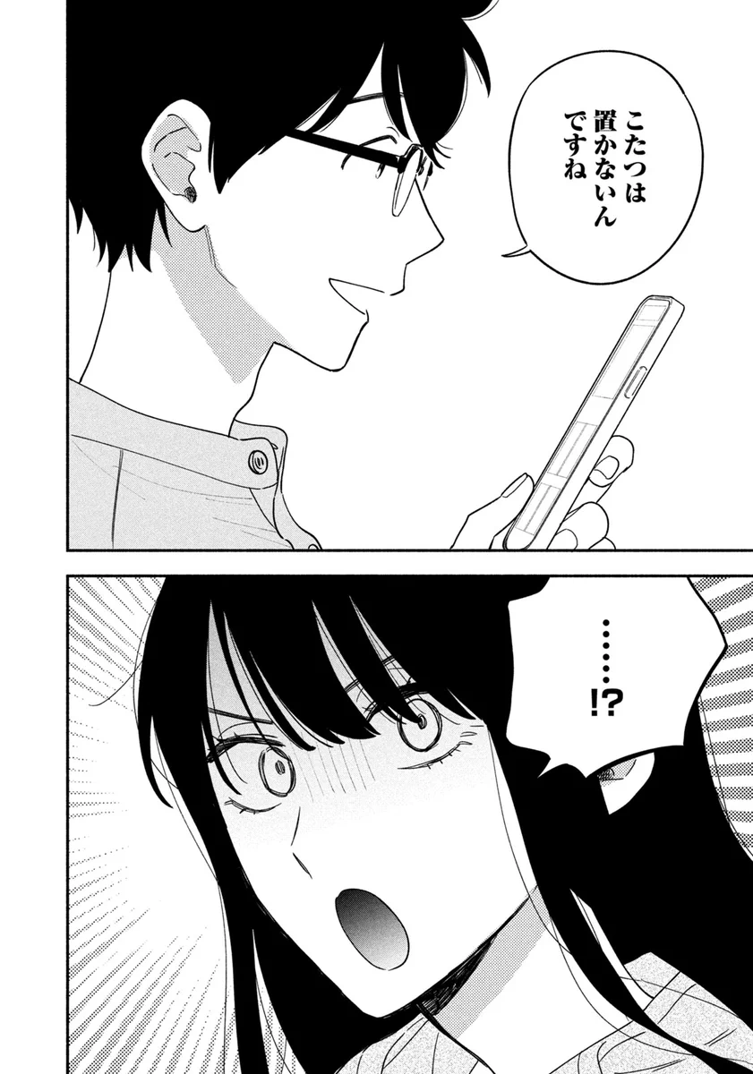 焼いてるふたり』最新24巻6月23日発売！ on X: 