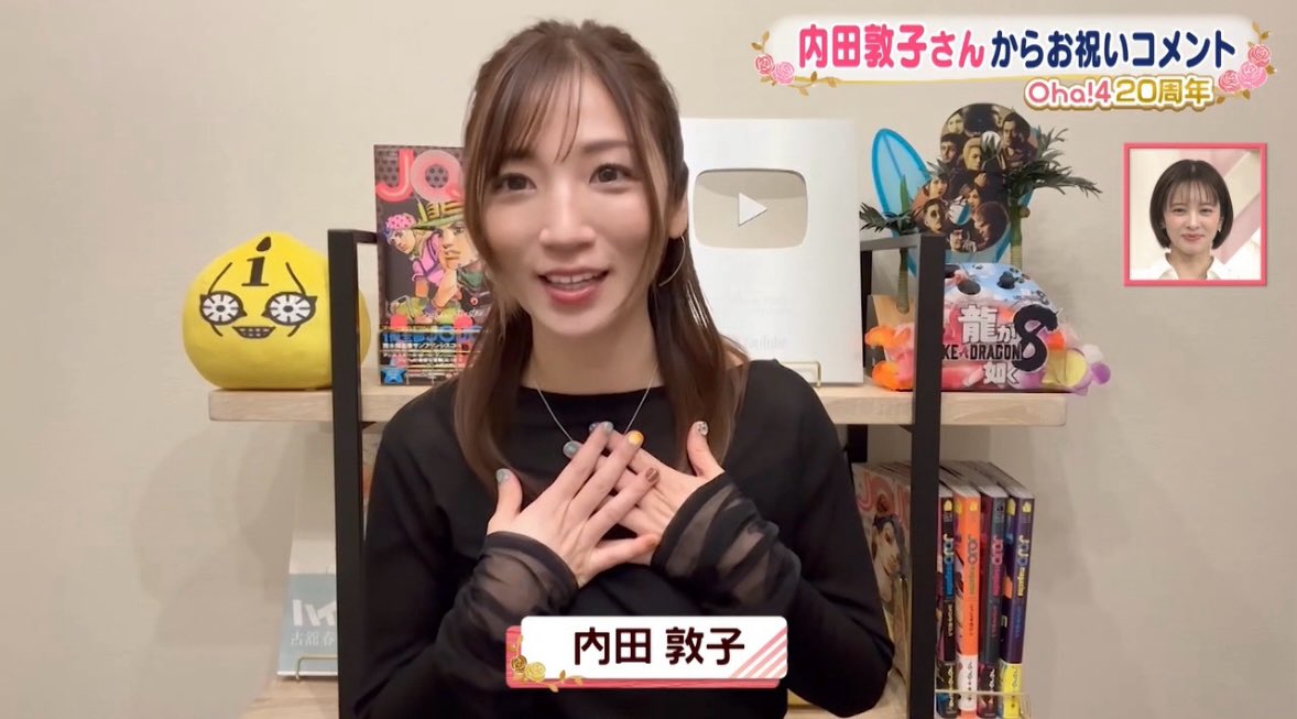 あるる様ご専用 日本テレビ「Oha!4」が20周年ということで先日お祝いコメントお送り