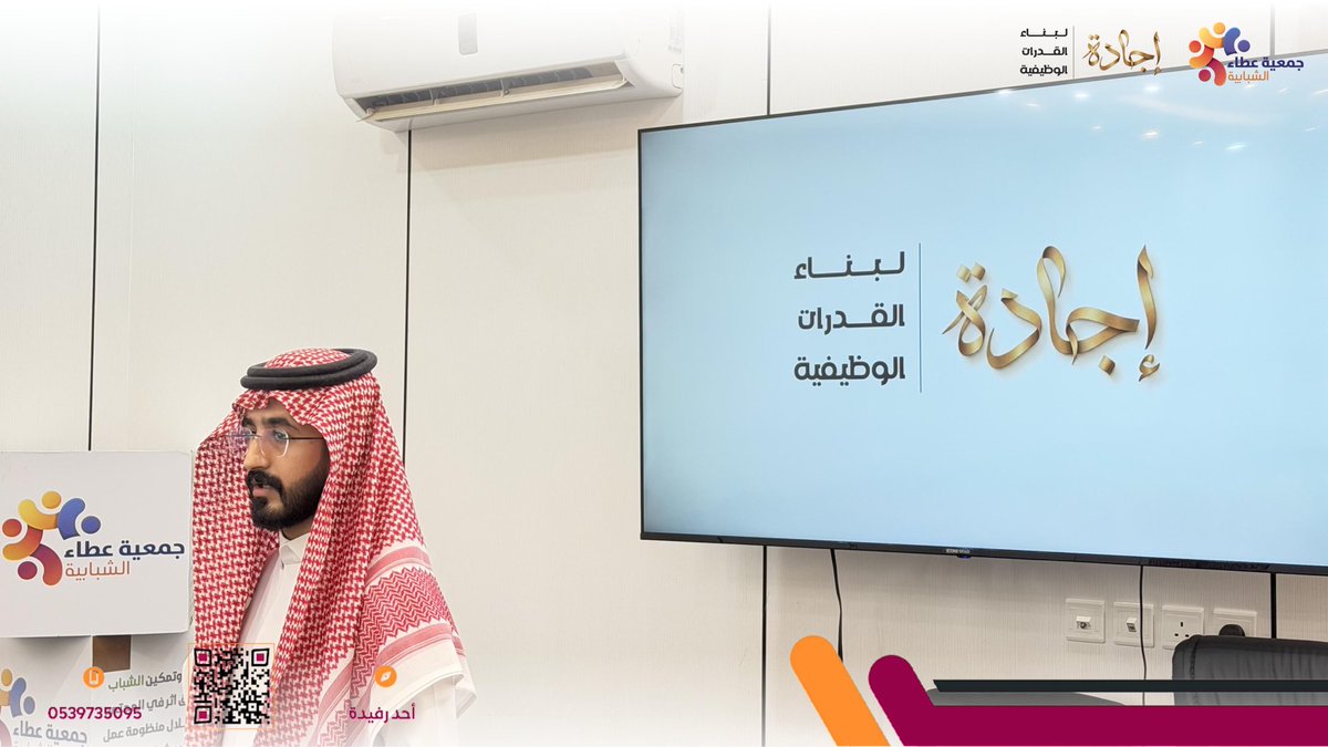 جمعية عطاء الشبابية tweet media