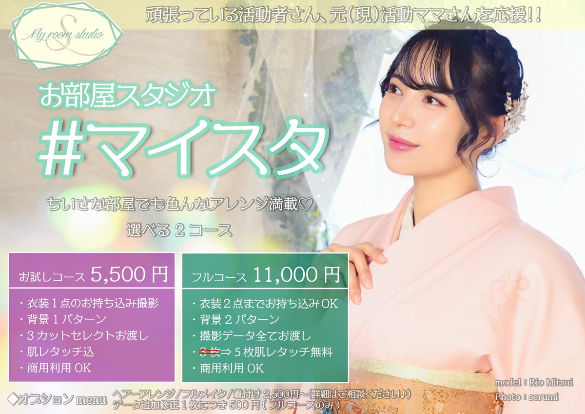 せるみん tweet media