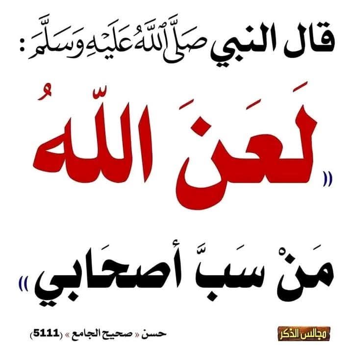 الكتابُ والسُّنة tweet media