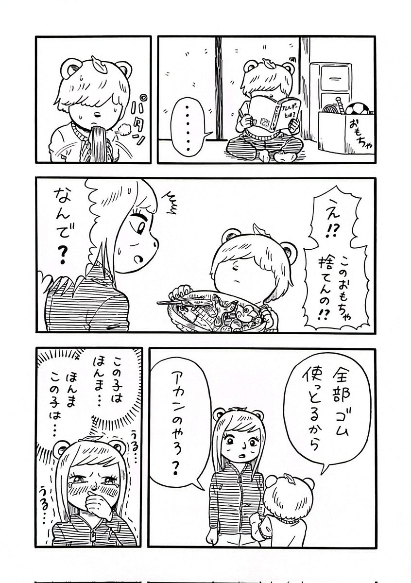 ほのぼのピーナッツくん※里の民 tweet media