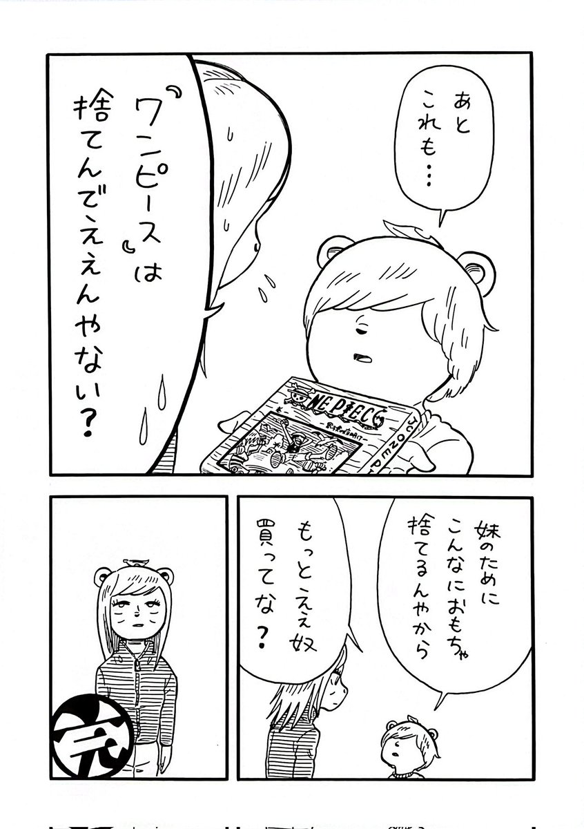 ほのぼのピーナッツくん※里の民 tweet media