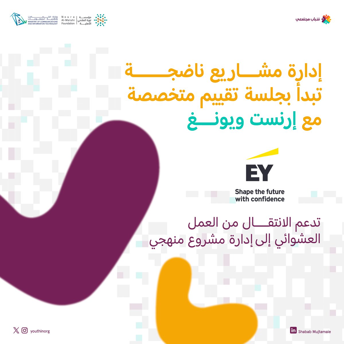 شباب مجتمعي tweet media