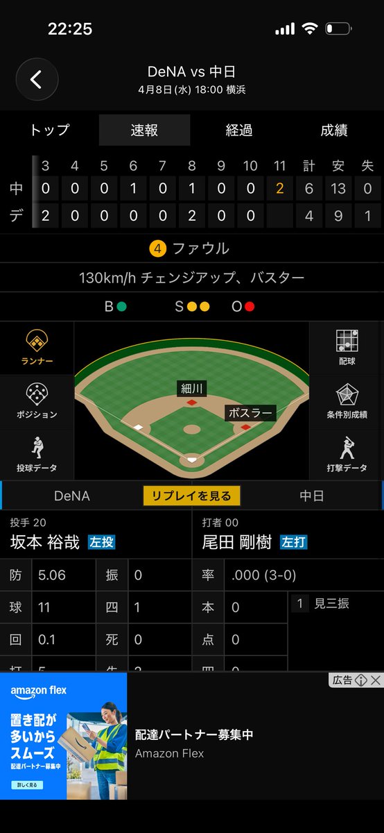 いなば㌠ tweet media