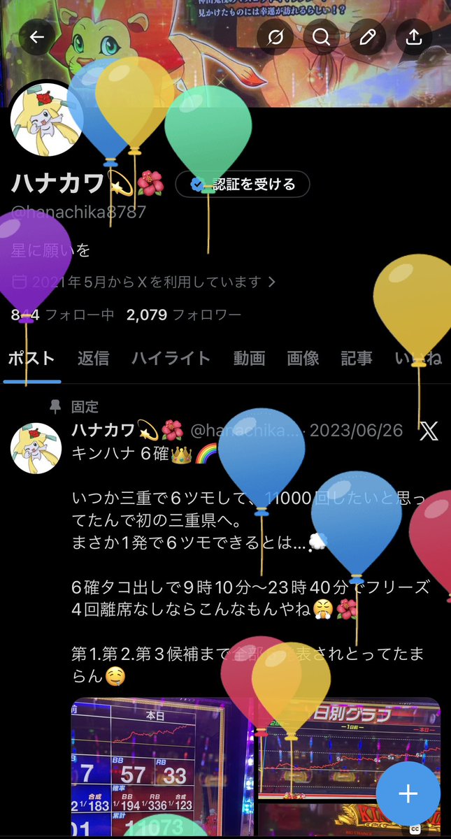 ハナカワ💫🌺 tweet media