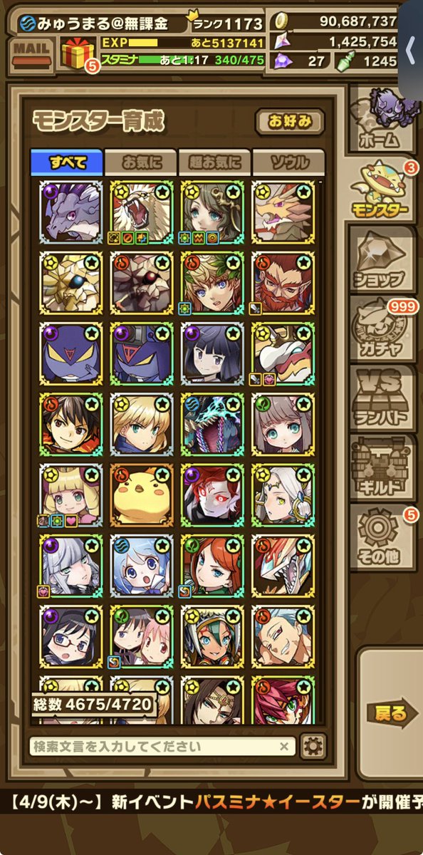 けっしのみ＠㌏㍂ tweet media