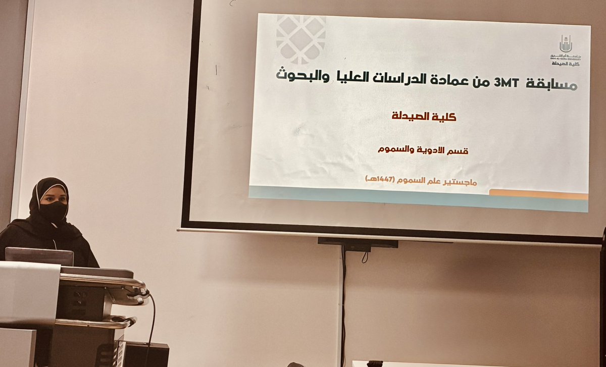 uqupharmacy's tweet image. #خبر

عقدت كلية الصيدلة ممثلة بقسم الأدوية و السموم مسابقة تأهيل مرشحي ماجستير علم السموم للمشاركة في مسابقة “أطروحة في ثلاث دقائق 3MT” التابعة لعمادة الدراسات العليا والبحوث 🎓  

كل التوفيق لمرشحينا في تقديم أبحاثهم بأسلوب علمي متميز ومُلهم 🌟