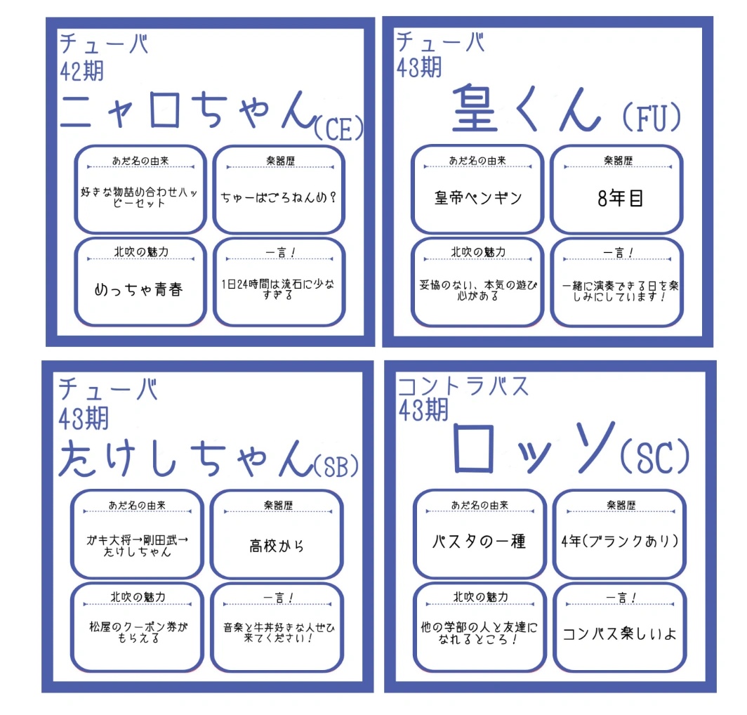 Kitasuitwi's tweet photo. 【#北吹新歓2026】
バスパート🚌です！
ユーフォ3人、チューバ3人、コンバス1人で活動しています！
北吹の音楽の土台はバスパート！
基本ゆったり、穏やかにやってます！
みなさんバスパートに来ませんか⭐️
#北里大学 #吹奏楽 #北吹 #新歓 #チューバ #コントラバス #ユーフォニアム #バスパート https://t.co/qpo8XLzJNF