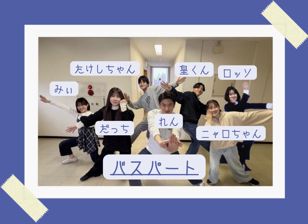 Kitasuitwi's tweet photo. 【#北吹新歓2026】
バスパート🚌です！
ユーフォ3人、チューバ3人、コンバス1人で活動しています！
北吹の音楽の土台はバスパート！
基本ゆったり、穏やかにやってます！
みなさんバスパートに来ませんか⭐️
#北里大学 #吹奏楽 #北吹 #新歓 #チューバ #コントラバス #ユーフォニアム #バスパート https://t.co/qpo8XLzJNF
