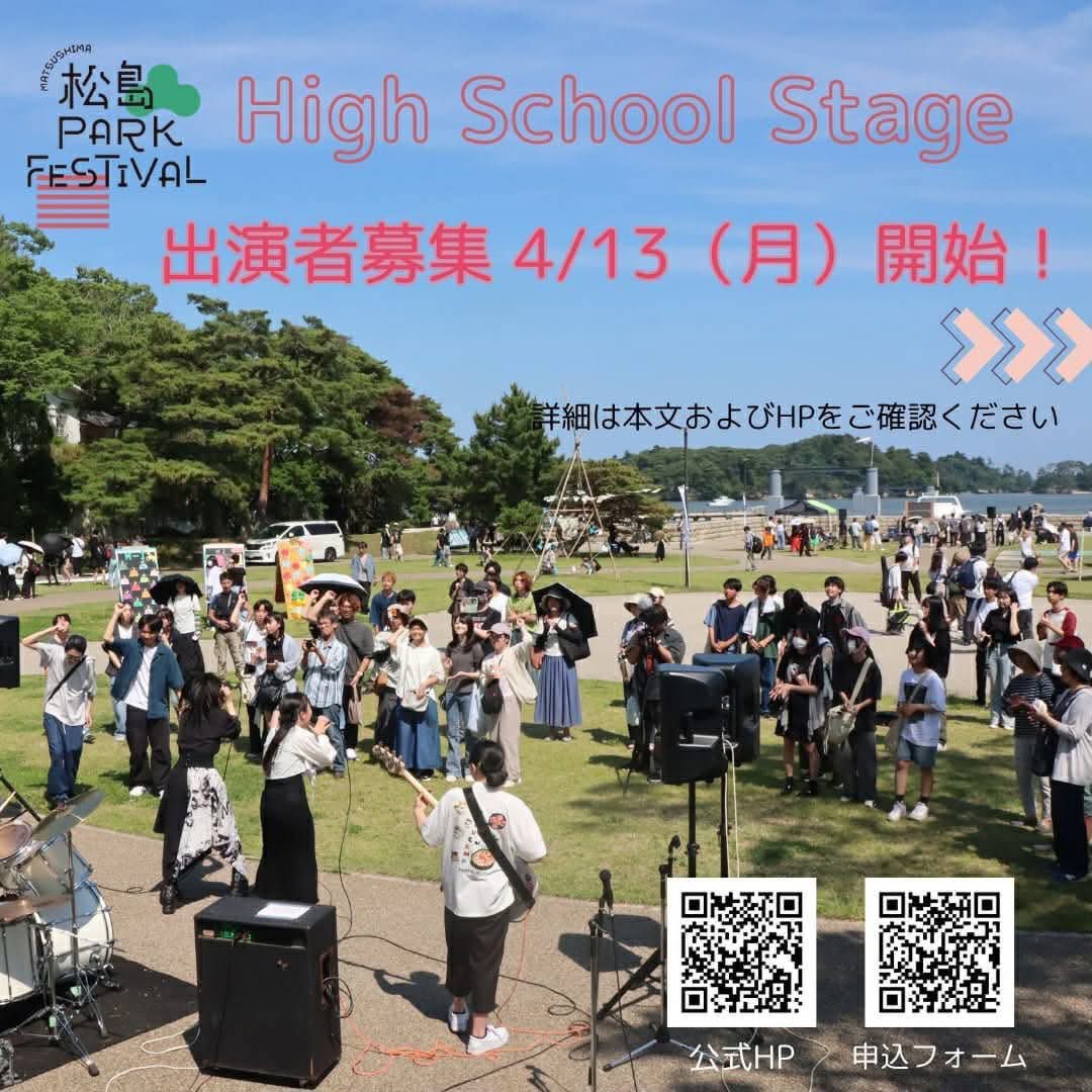 松島パークフェスティバル2026 第11回 tweet media