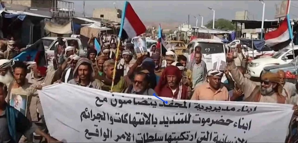 AidurusYounis's tweet photo. 🔥 Scenes from the south: chanting, unity, defiance.
“Get out, Saudi Arabia!” echoes through the streets of Hadramawt. 💥🇾🇪
#جنوب_اليمن #Hadramawt https://t.co/6Me6fWBuc7