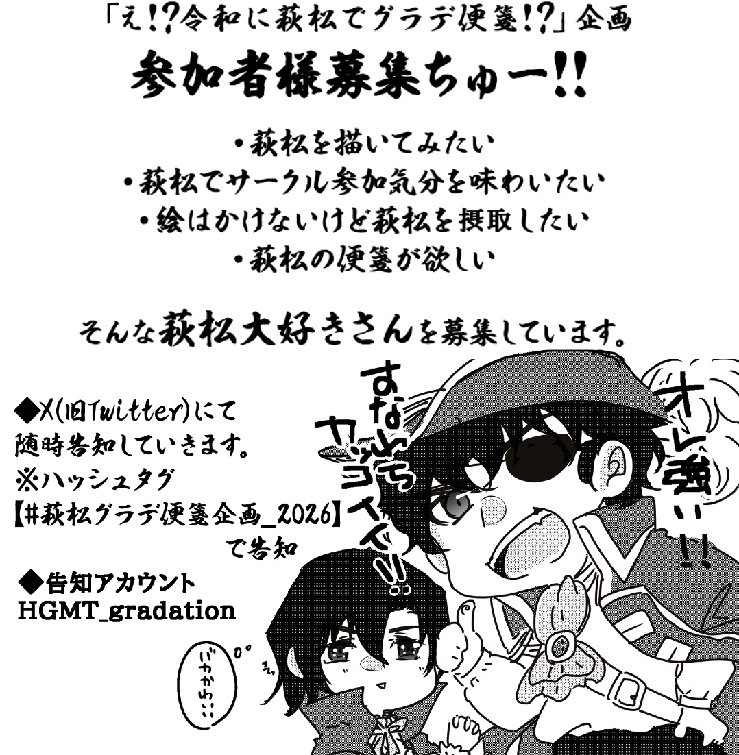 萩松グラデ便箋!?企画 tweet media