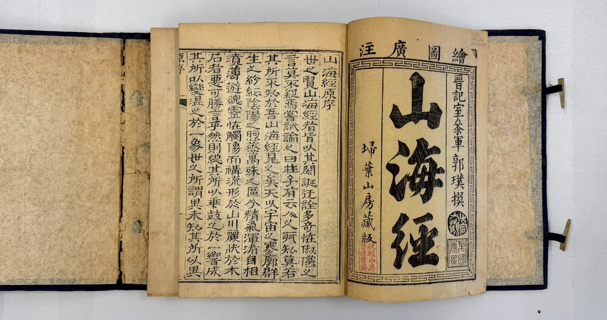 CiaoCiaota's tweet image. Found a beautiful Shanhai jing #山海經 in our collection today. While the #illustrations in our 繪圖廣注-edition are reminiscent of Jiang Yinggao’s 蔣應鎬, they have something far more ornamental to them and at times feel almost comical. Really enjoyable read! #ChinaBooks