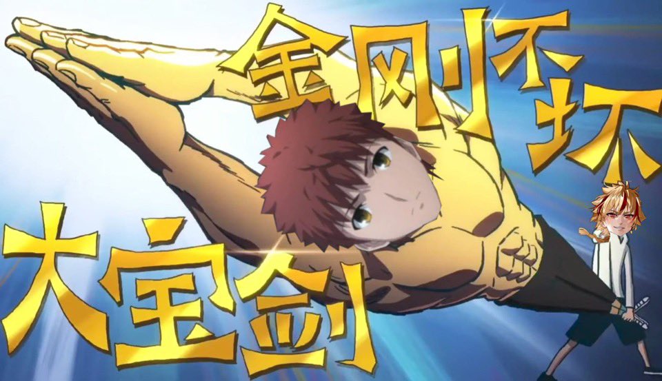 valor_phoenix's tweet image. This shit made my day 🤣😭 #EmiyaShirou  #Fate #FateSeries #FateStayNight #FateStrangeFake #FateGrandOrder #Fgo #fgo私の旅路 #Typemoon #Memes