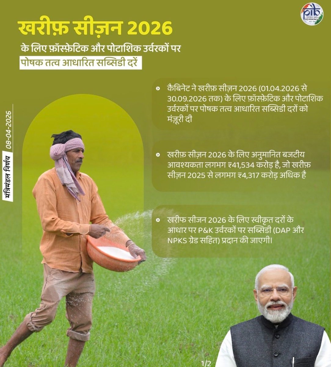 Ramvichar Netam tweet media