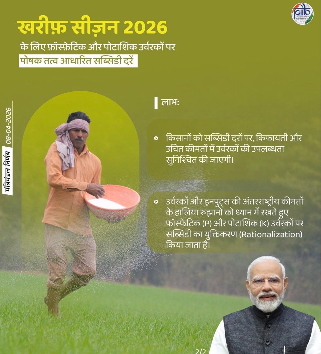 Ramvichar Netam tweet media