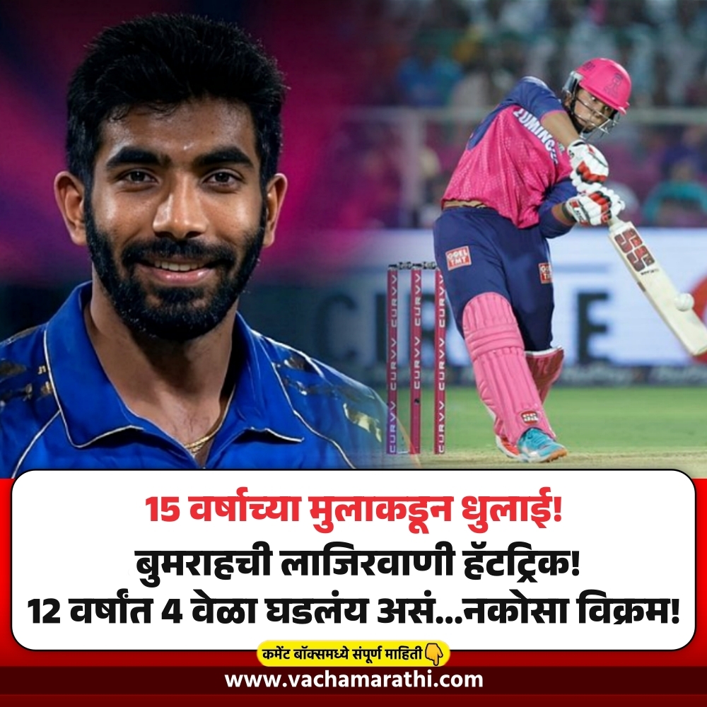 Vacha Marathi tweet media