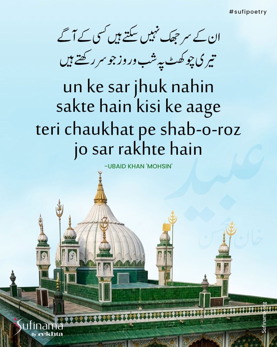 Soofinama's tweet image. Sufi Poetry/ Ubaid Khan Mohsin

#sufinama | #sufism | #sufi | #sufipoetry | #Ubaidkhanmohsin |