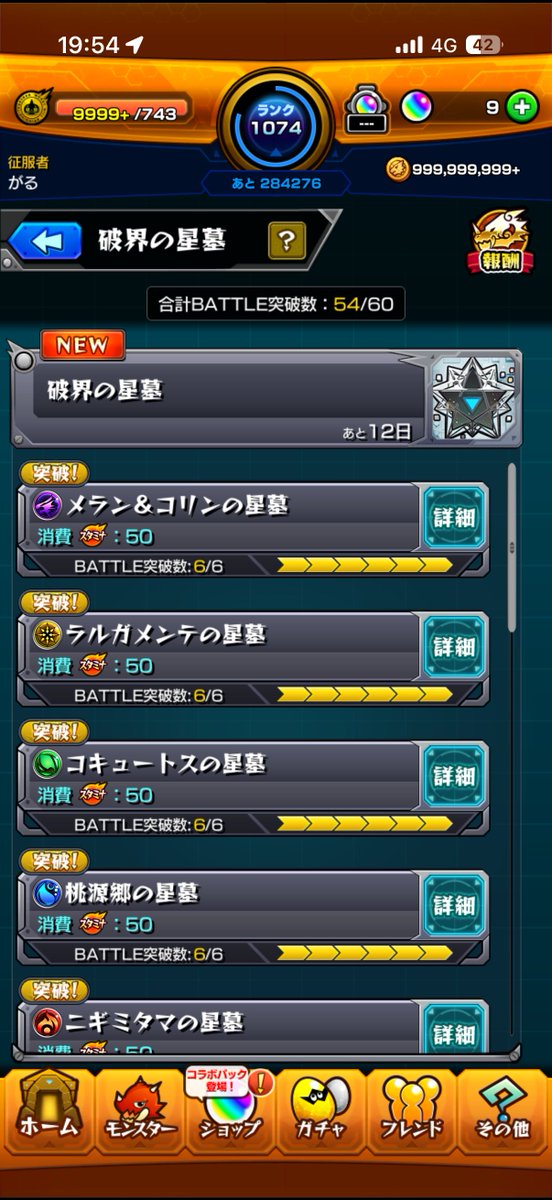 がる tweet media
