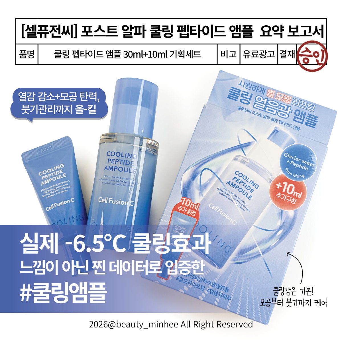 beauty_minhee tweet media