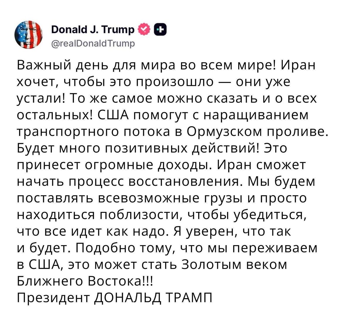 США по-русски tweet media