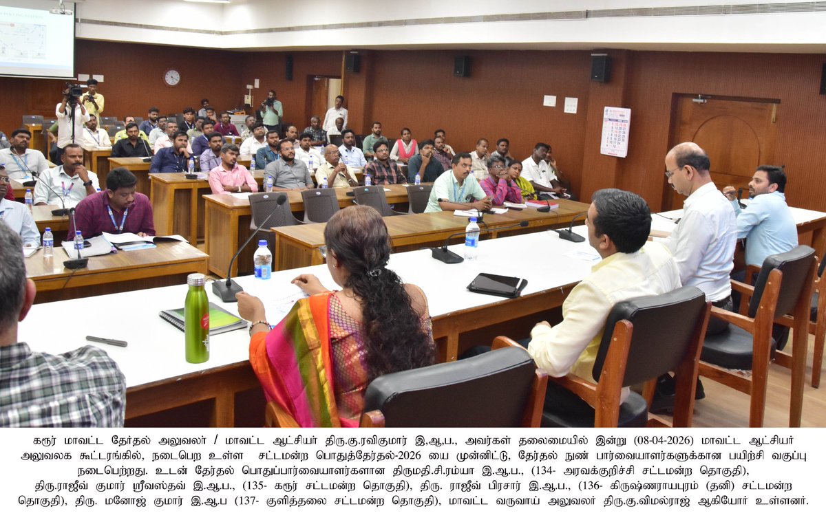 DEO KARUR tweet media