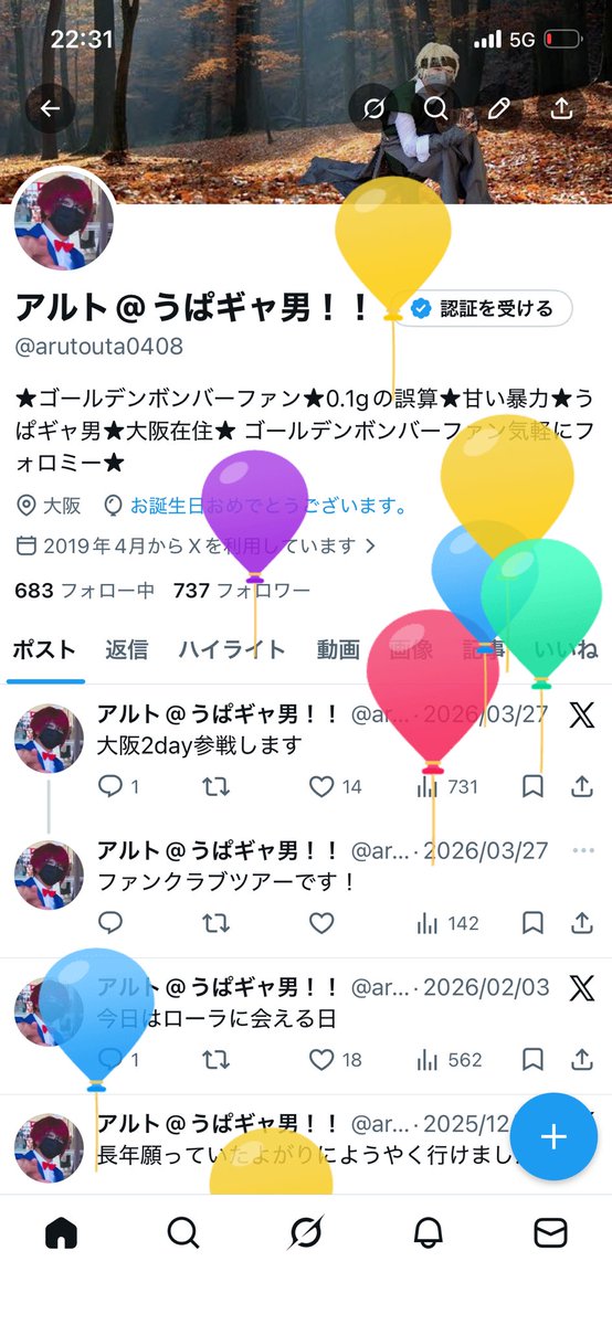 アルト@うぱギャ男！！ tweet media