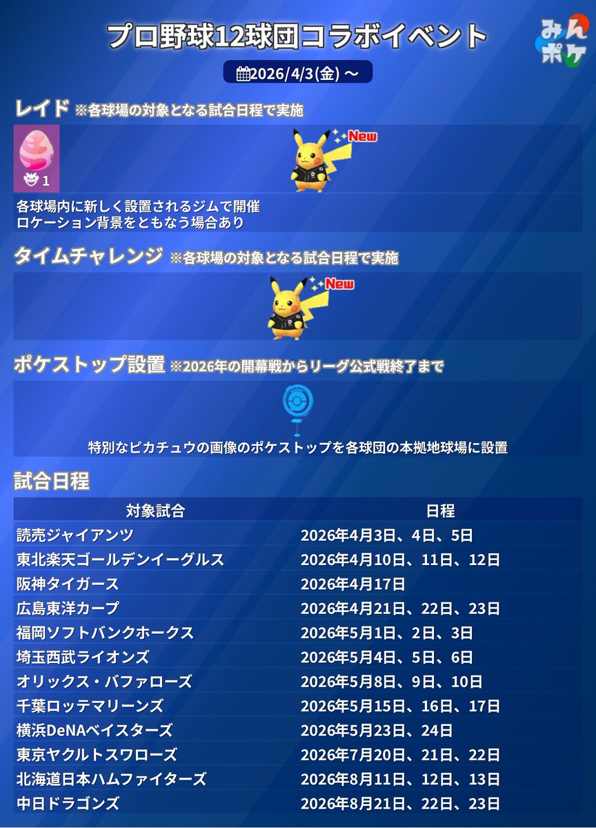 黒GOフェス東京28〜1日 tweet media
