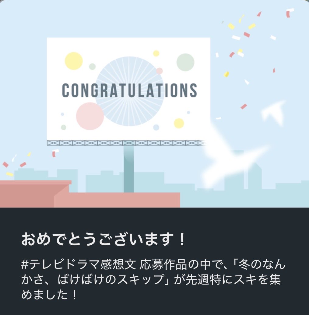 先週もありがとうございました！
終わらないばけばけロス……