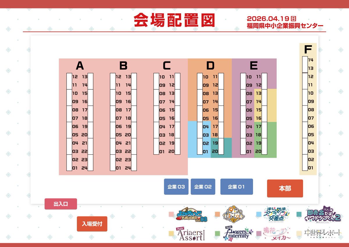 Flowers Fraternity 2 サークル募集中！ tweet media