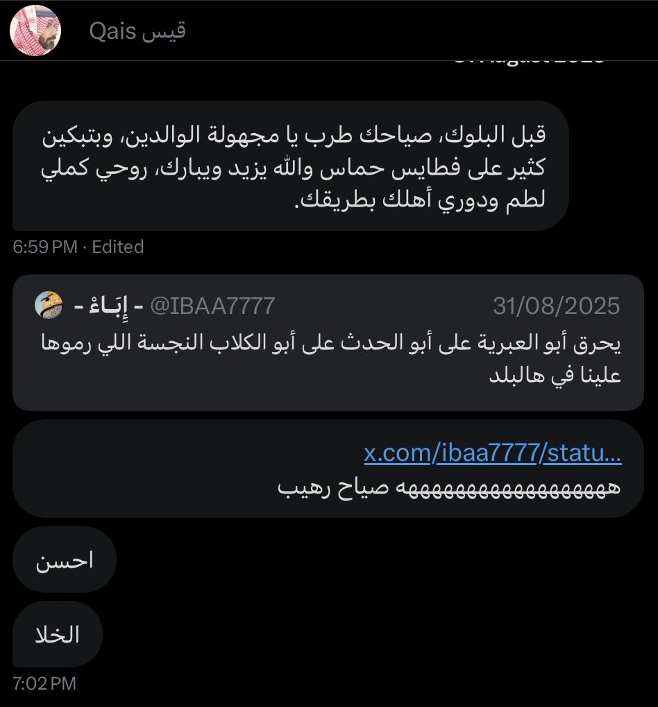 - إِبَـاءْ - tweet media