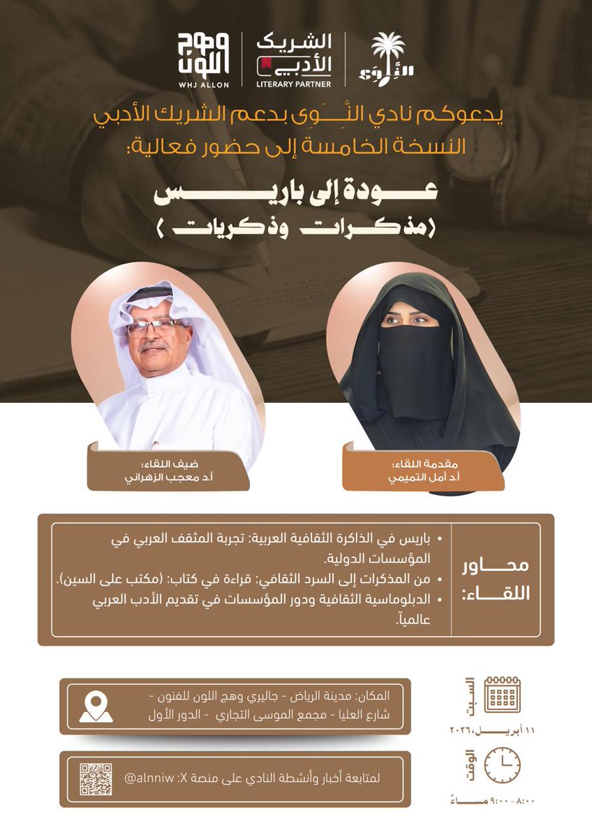 النَّـِــــَوِى tweet media