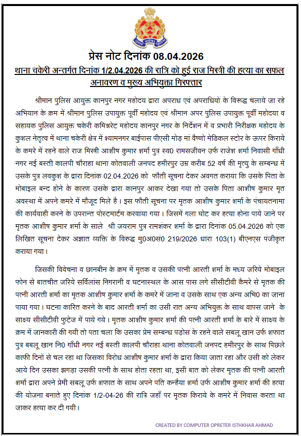 POLICE COMMISSIONERATE KANPUR NAGAR tweet media