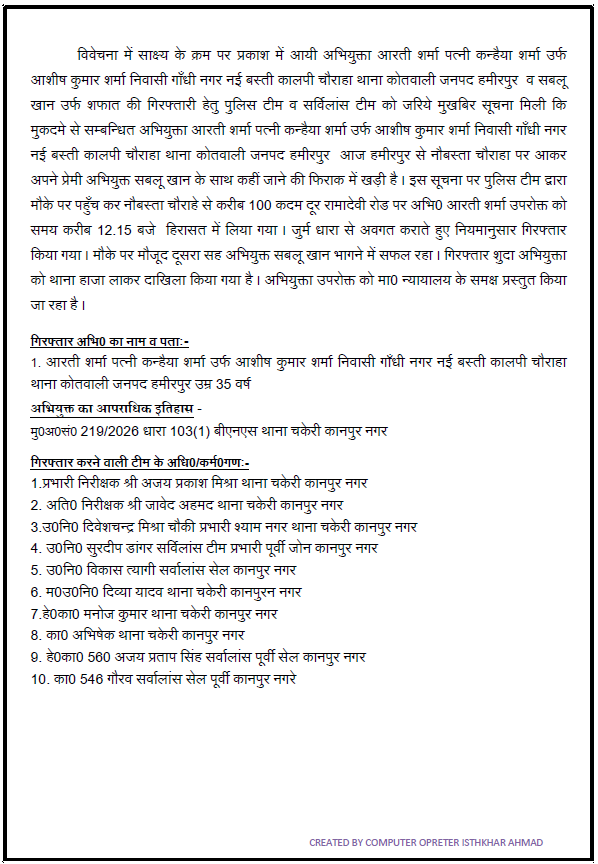 POLICE COMMISSIONERATE KANPUR NAGAR tweet media