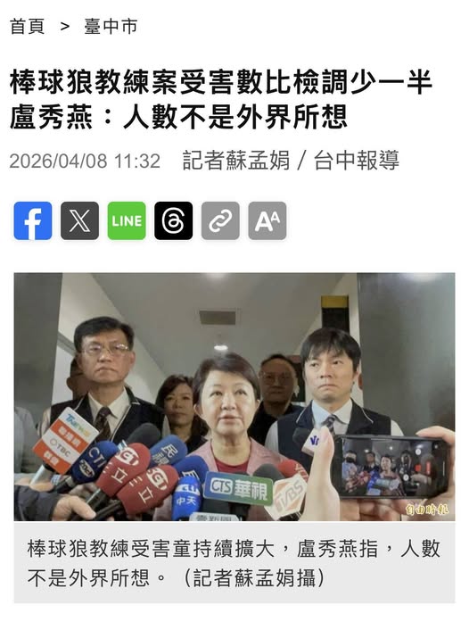 truth19890604's tweet photo. 人數重要嗎?重要的是為什麼發生啊
重要的是一個都不該有，你腦袋有動(洞)嗎?盧秀燕 https://t.co/kRX11hPCIW