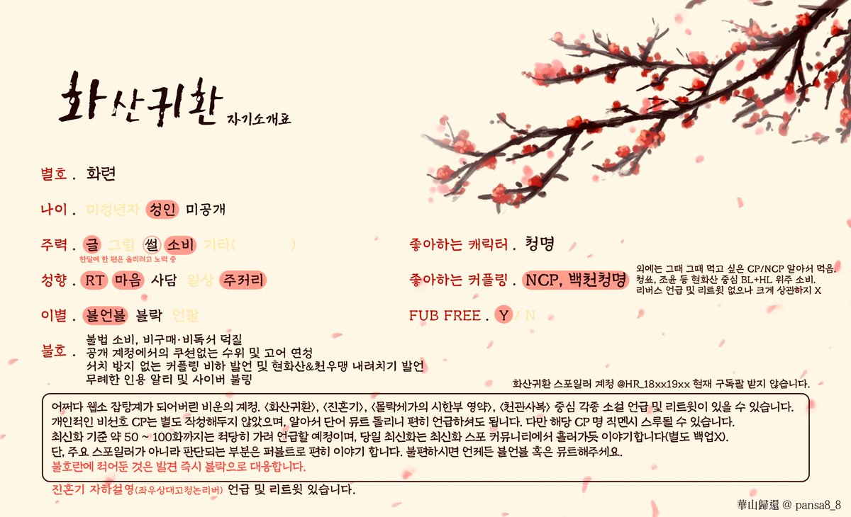 화련랑 tweet media