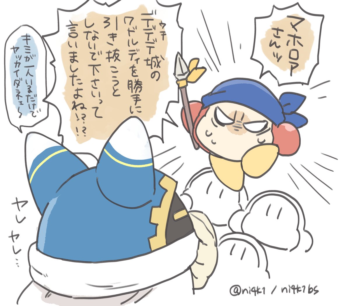 ワドチャンの労働力が欲しいマホロア 