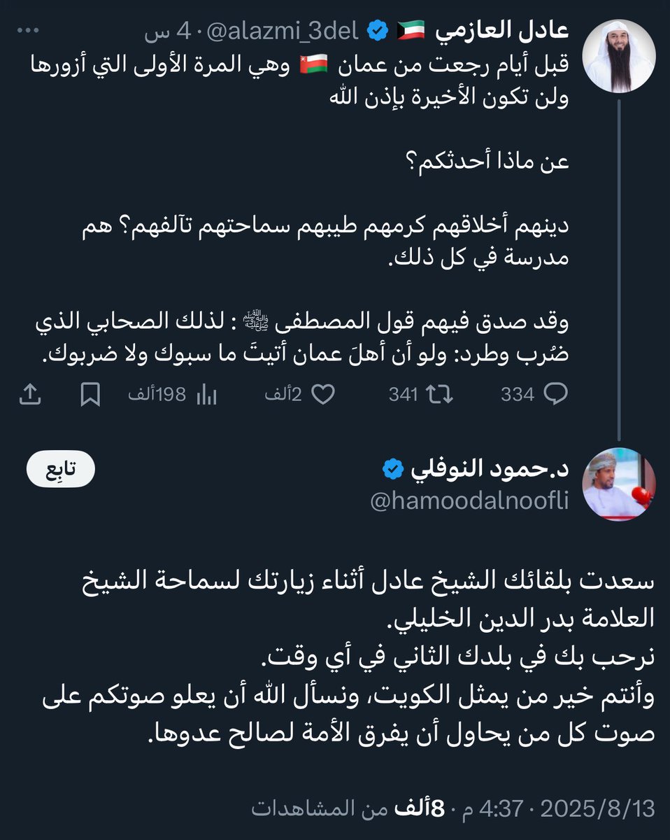 بدر بن نايف ابن درويش tweet media