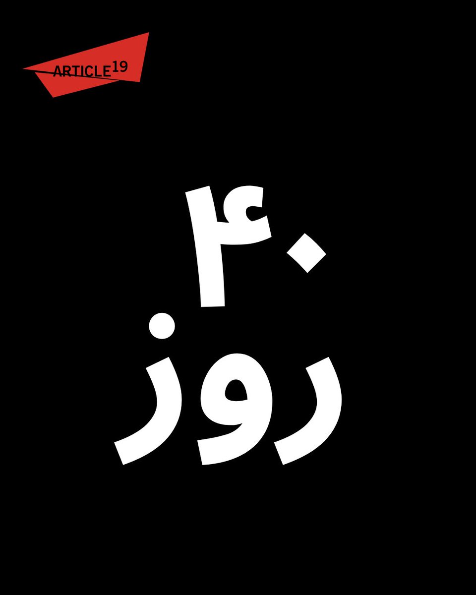 آرتیکل ۱۹ tweet media
