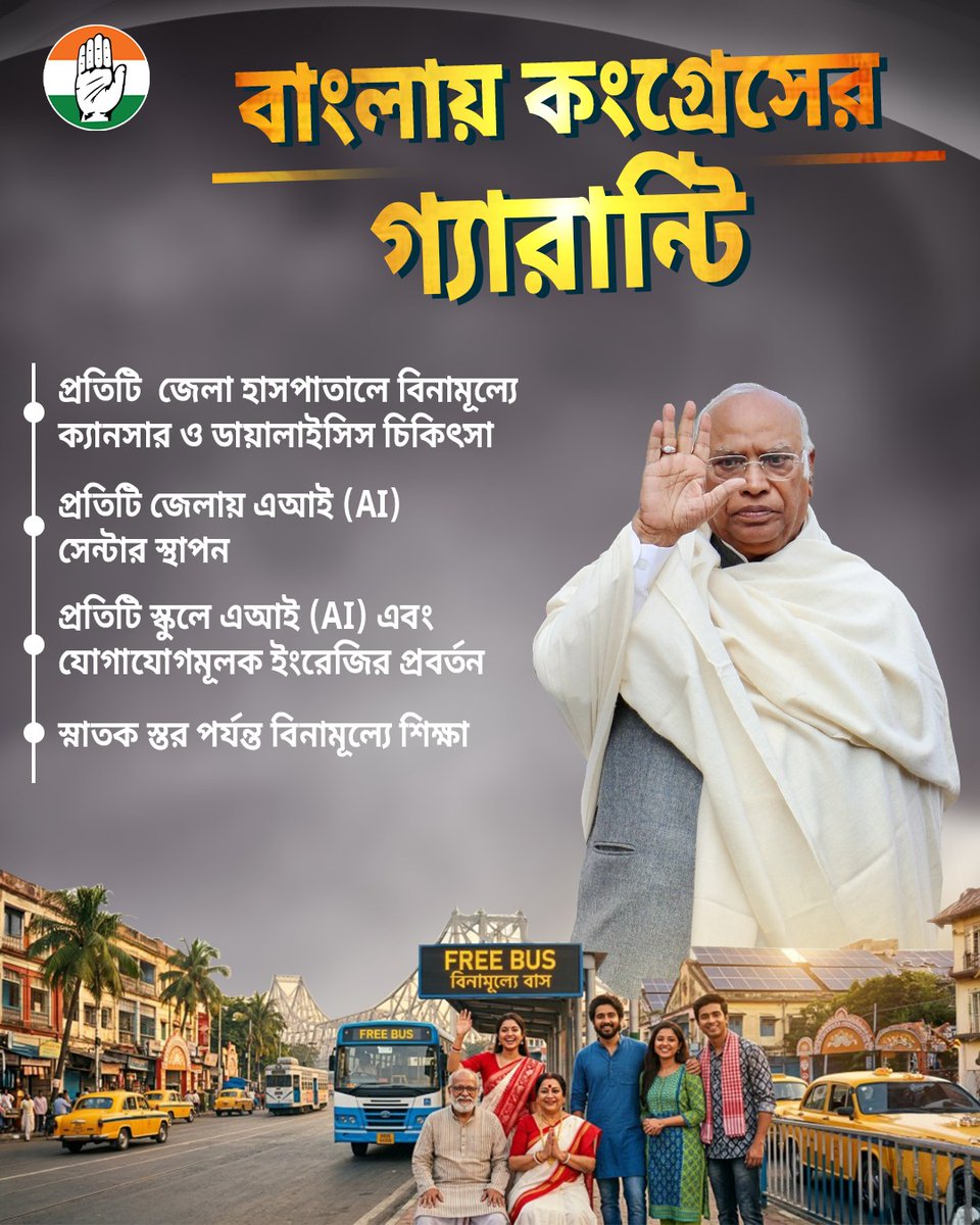 West Bengal Congress tweet media