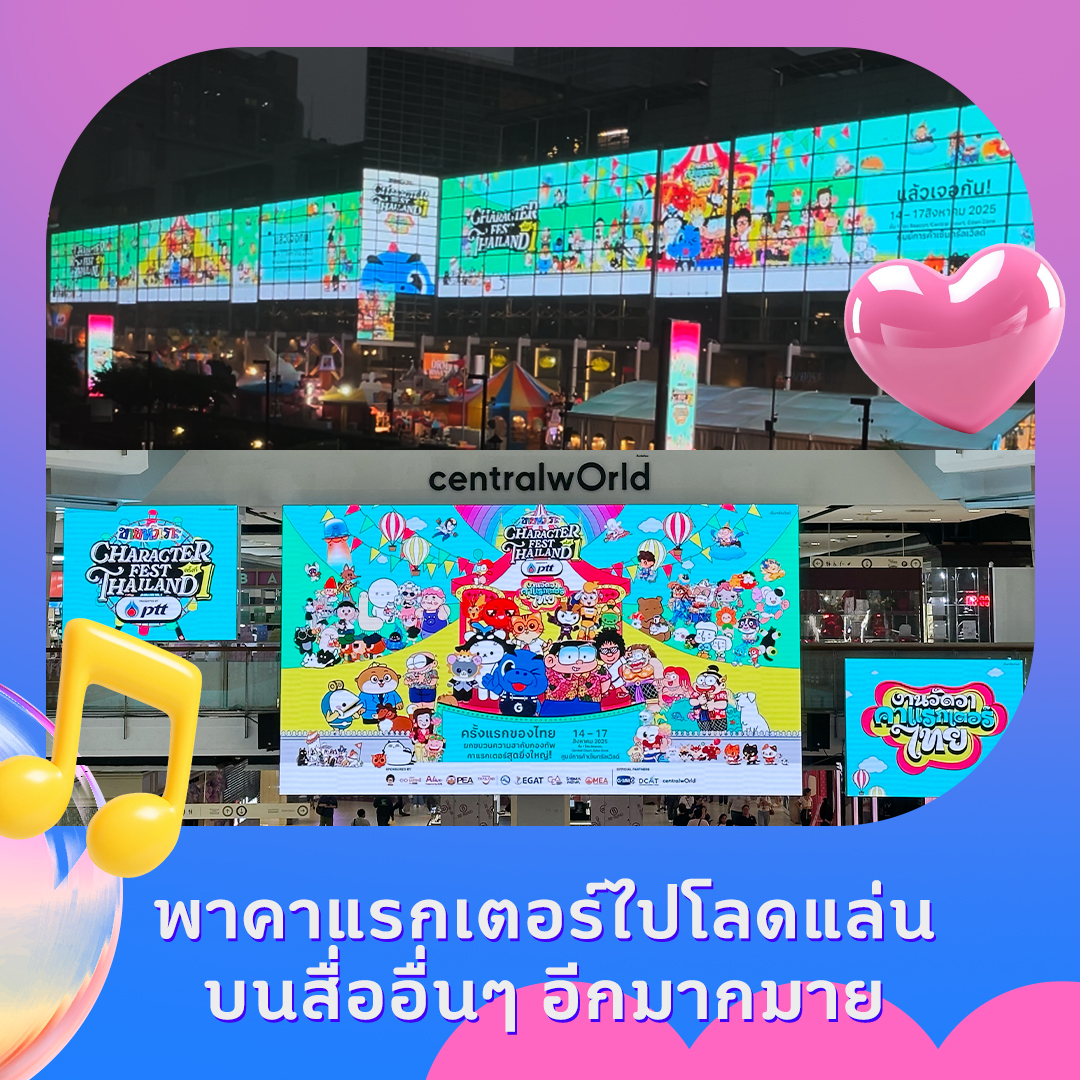 ขายหัวเราะ tweet media