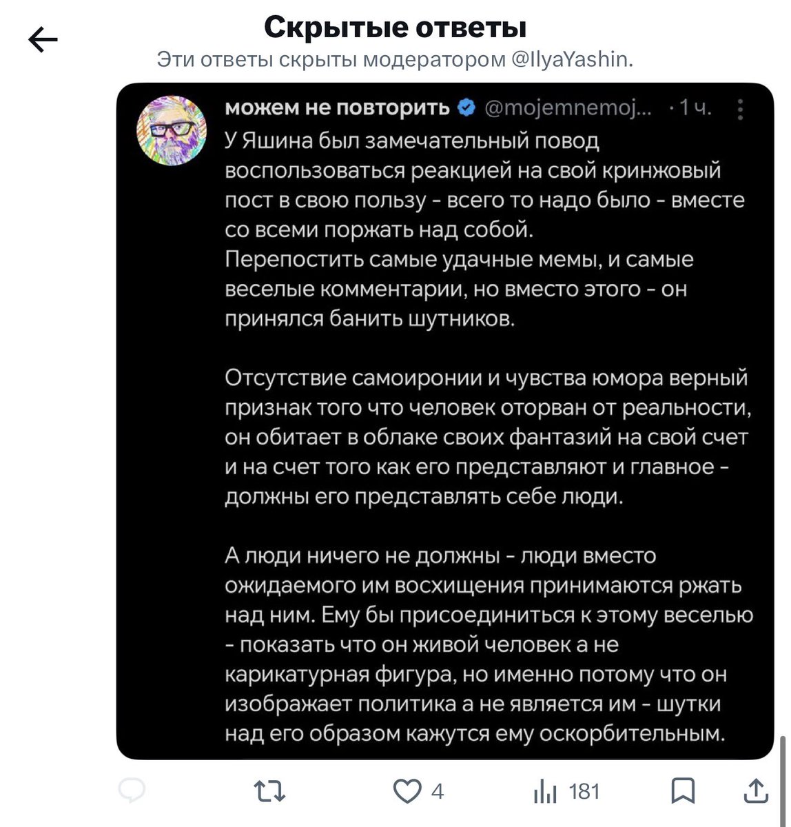 русский императив tweet media