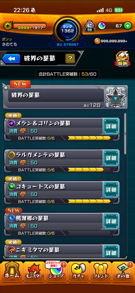 さのてち tweet media