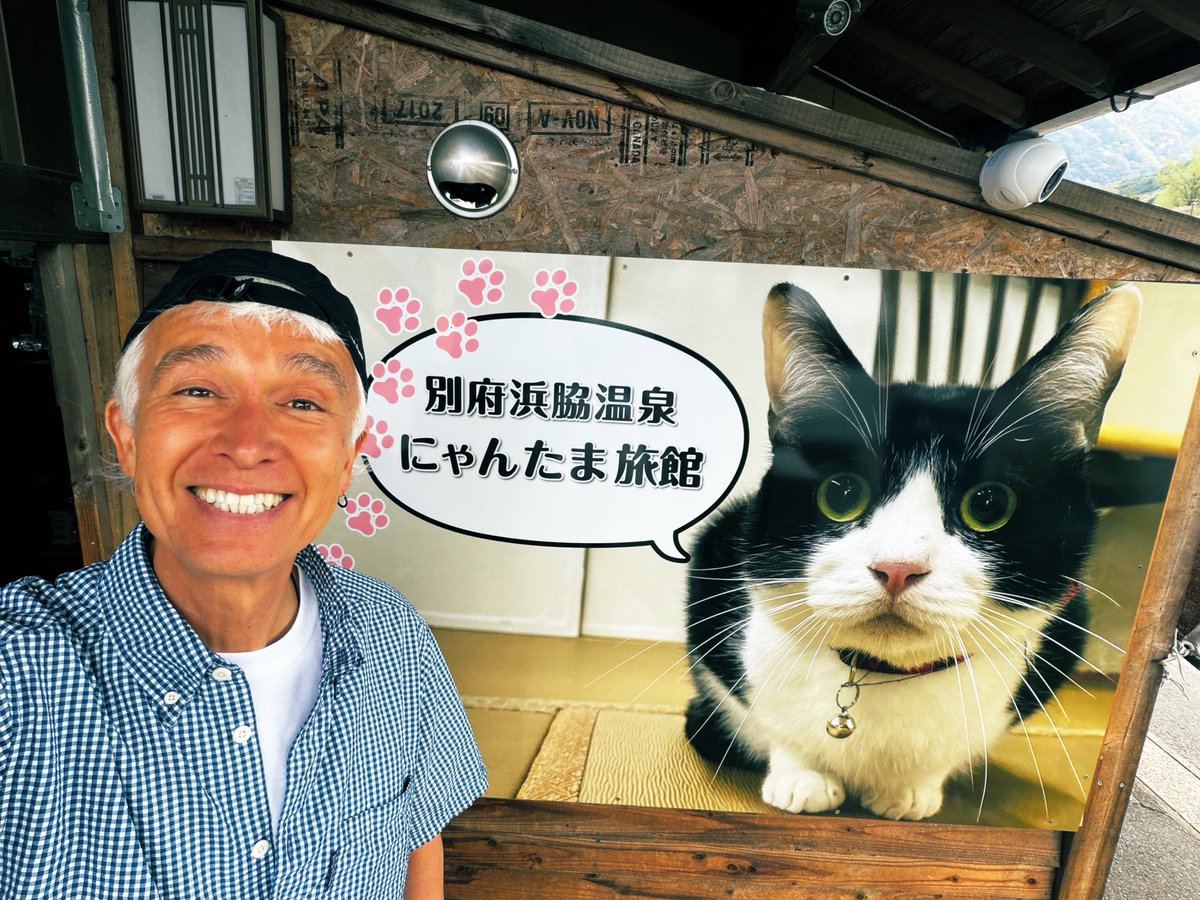 marcpanther's tweet photo. 別府の浜脇を深掘りしてきたんよ〜もうな、すんごい面白い世界ばっかりで、やばいくらいクセ強な場所だらけやったわ！
不思議すぎる床屋さんに、猫愛ハンパない温泉旅館、話をとことん聞いてくれるカフェバーまで…どこ行っても発見だらけで、今回の撮影も楽しすぎたわ❤️もうすぐ始まるYouTube番組で全部紹介するけん、楽しみにしちょってな〜
