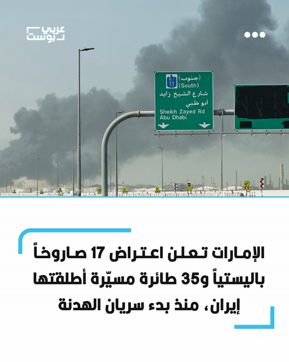 عربي بوست tweet media