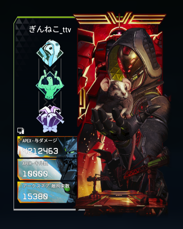 やっとこさアッシュ10,000キル☺