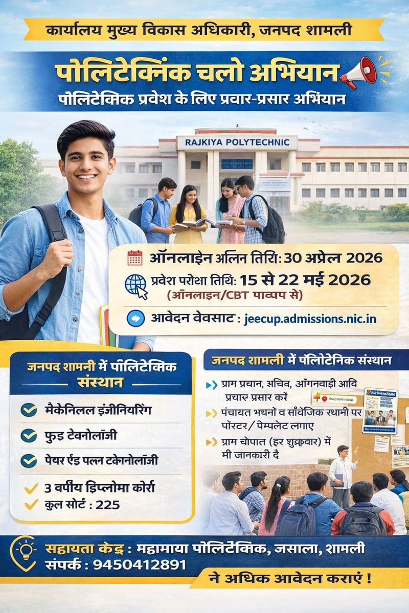 CDO Shamli tweet media