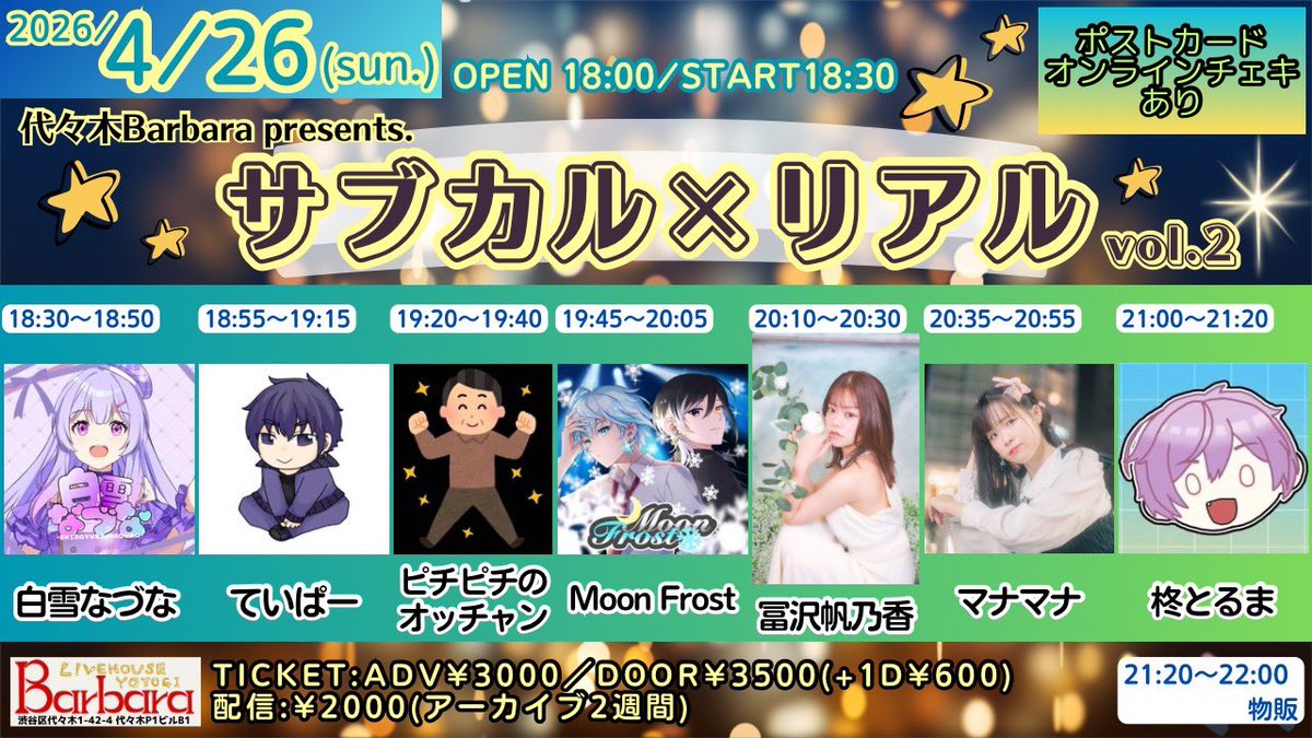 【公式】Moon Frost tweet media